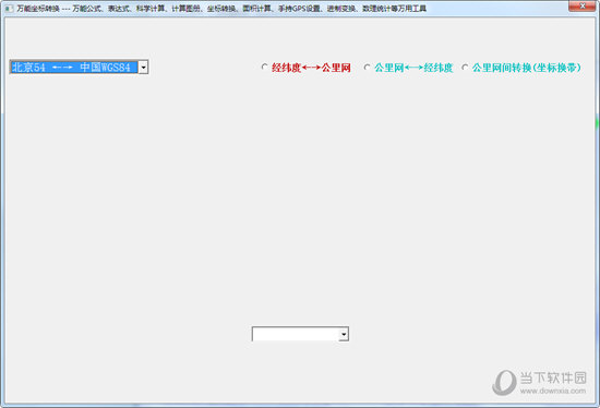 万能坐标转换