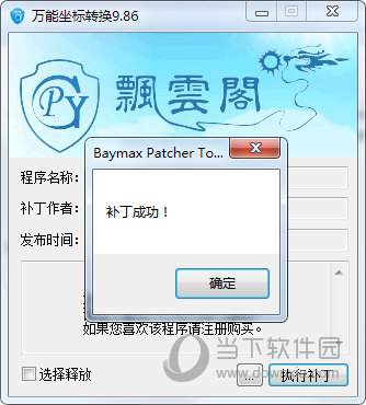 万能坐标转换