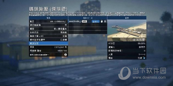 GTA5线下刷钱修改器