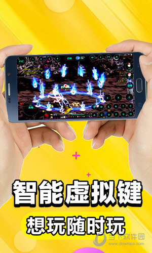 云电脑无限制破解版