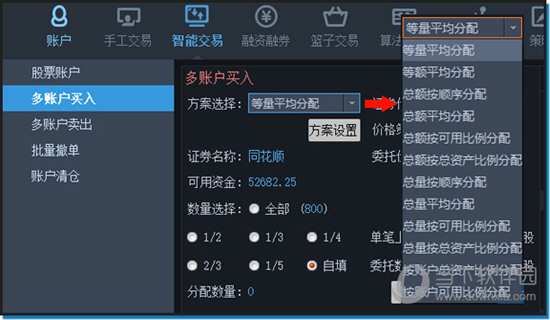 同花顺智能交易个人版
