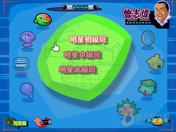 明星三缺一2004