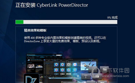 威力导演13旗舰版
