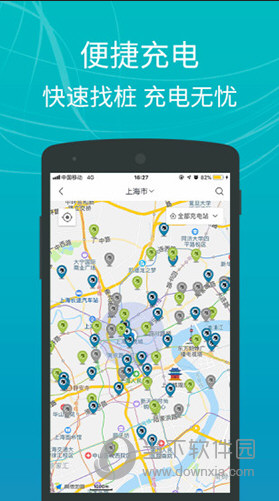 E充站app