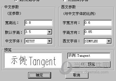 天正给排水7.5破解版下载