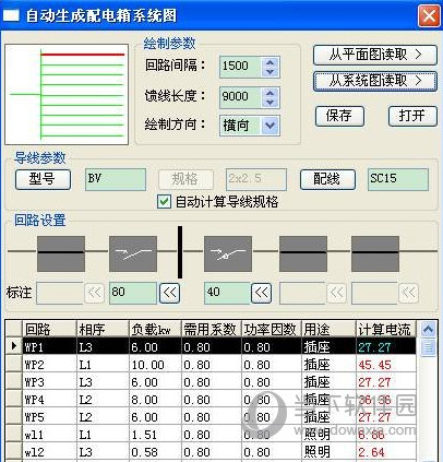 天正电气7.5破解版下载