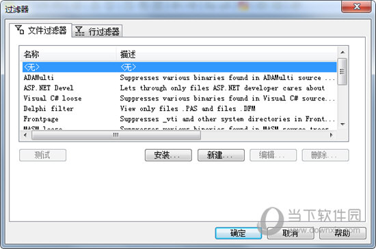 winmerge中文版