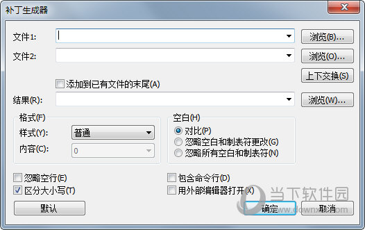 winmerge中文版