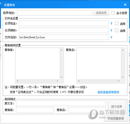 web狙击手破解版
