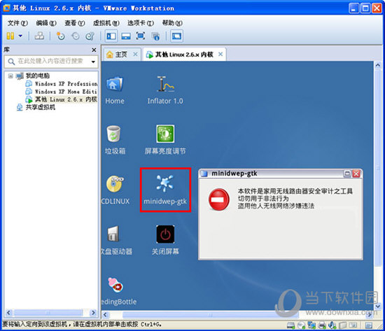 cdlinux0.9.6.1万能无线破解系统