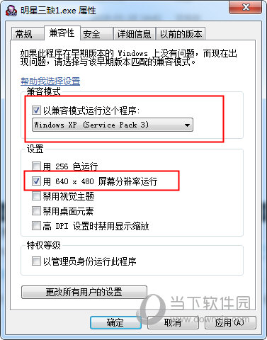 兼容性