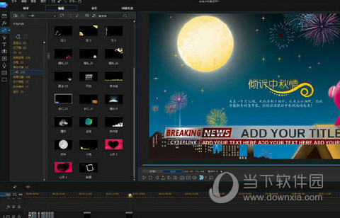 威力导演14旗舰版