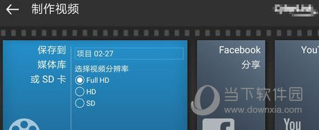威力导演14旗舰版