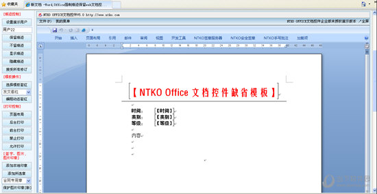 NTKO OFFICE文档控件