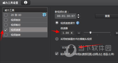 威力导演14旗舰版