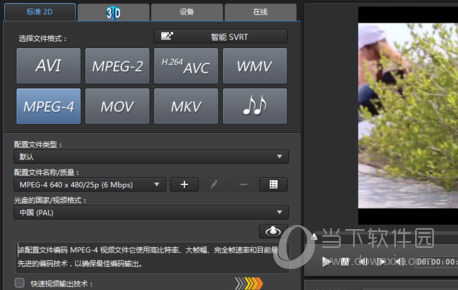 威力导演14旗舰版