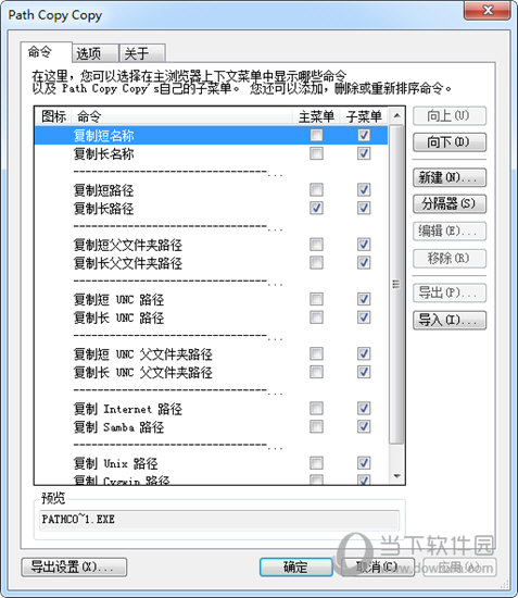 Windows Path Copy
