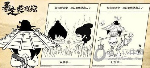 暴走英雄坛电脑模拟器