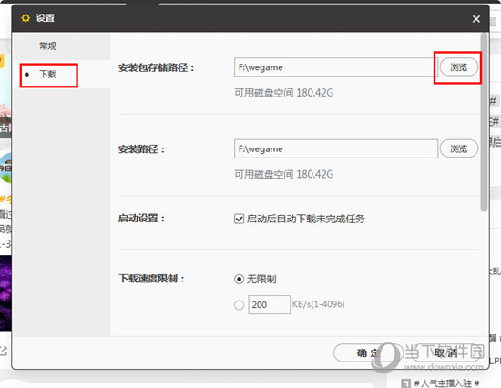 知识兔点击右边的“浏览”选项
