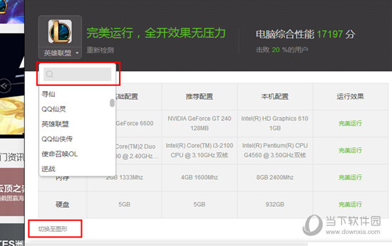 知识兔点击左下方的“切换至图形”选项
