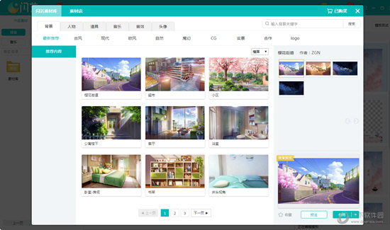 闪艺文字游戏制作工具