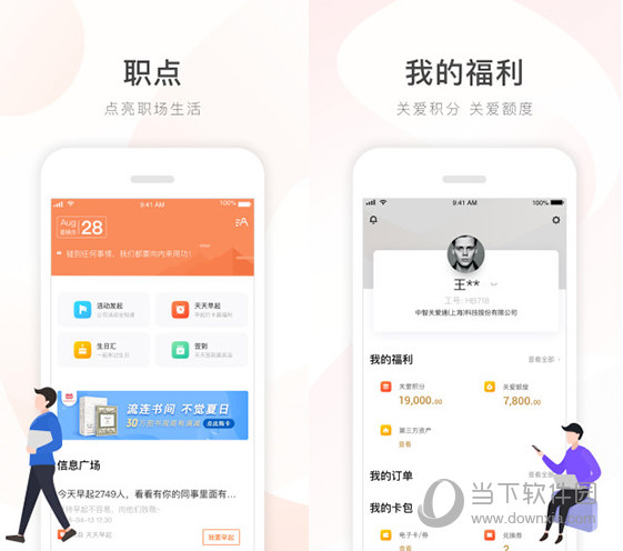 给到电脑版