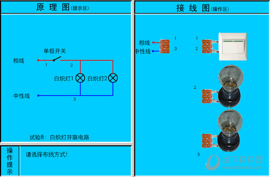 电工仿真教学软件
