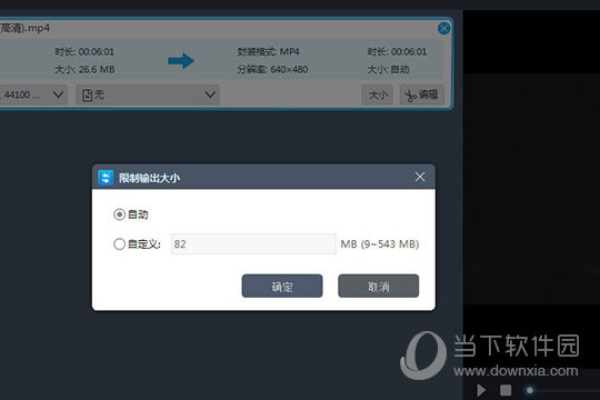 完成后知识兔点击“确定”