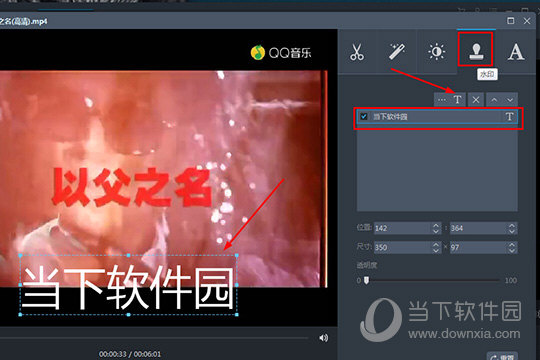 在水印中输入文字充当字幕