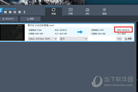 最后只需知识兔点击“转换”即可