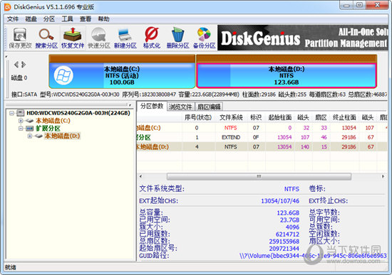 DiskGenius专业版注册码破解版