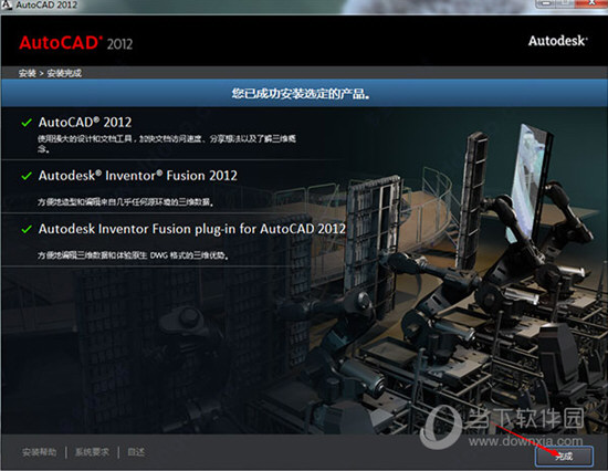 AutoCAD2012免费下载