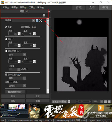ACDSee官方免费版下载|ACDSee V2.3.0.1298 官方版下载
