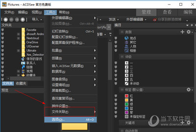 ACDSee官方免费版下载|ACDSee V2.3.0.1298 官方版下载