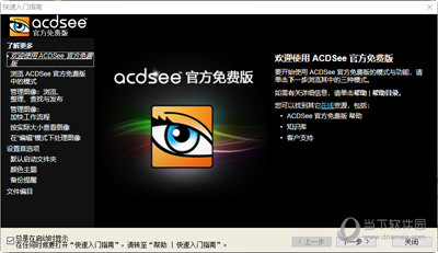 ACDSee官方免费版下载|ACDSee V2.3.0.1298 官方版下载