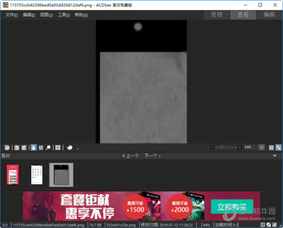 ACDSee官方免费版下载|ACDSee V2.3.0.1298 官方版下载