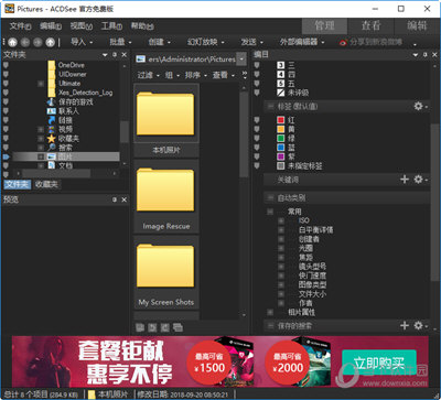 ACDSee官方免费版下载|ACDSee V2.3.0.1298 官方版下载