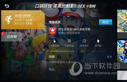 悟饭游戏厅