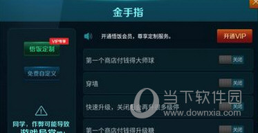 悟饭游戏厅