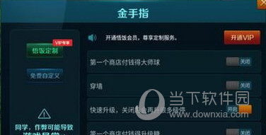 悟饭游戏厅