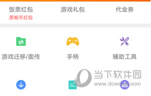 悟饭游戏厅