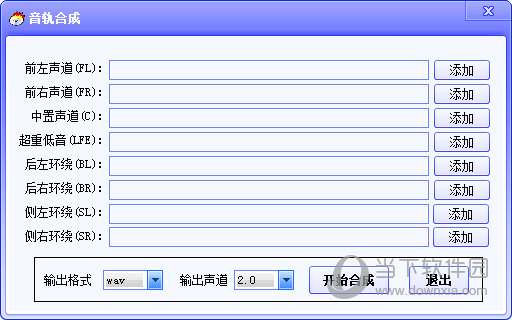 点击“开始合成”