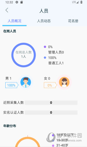 新工地宝APP