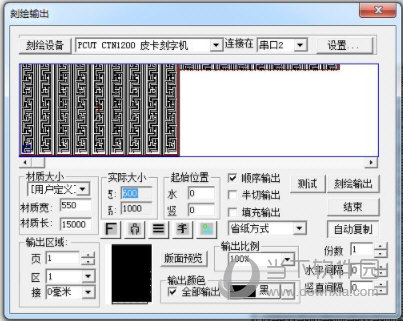 文泰刻绘2019注册码破解版