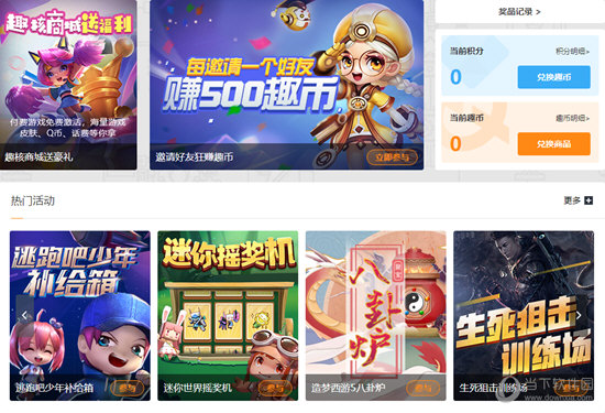 趣核游戏平台