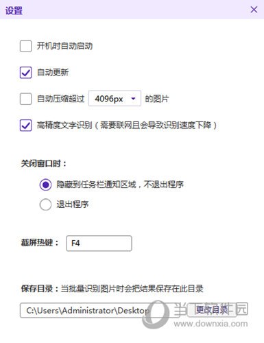 得力OCR文字识别