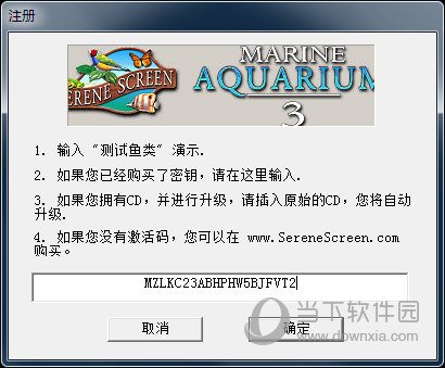3D热带鱼水族箱屏保