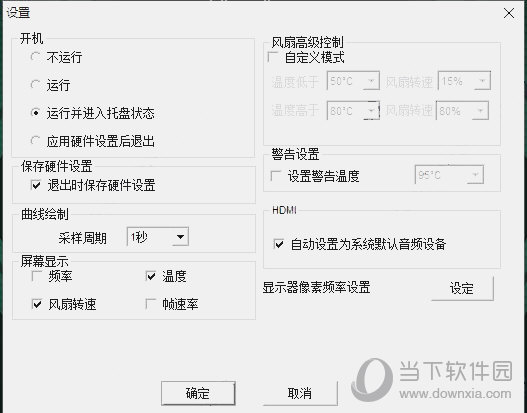 耕升显卡超频软件