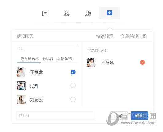 美团大象办公软件