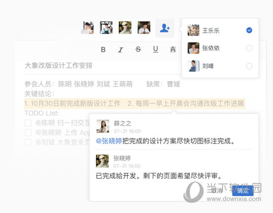 美团大象办公软件